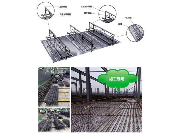 钢筋桁架楼承板